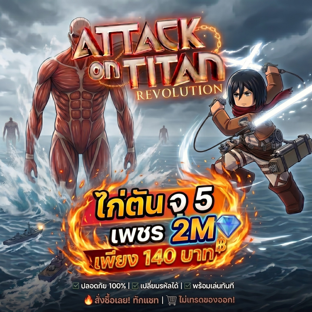 ไก่เพชร 2m จุ5 เวลตัน หอกสายฟ้า ไม่เทรดของออก