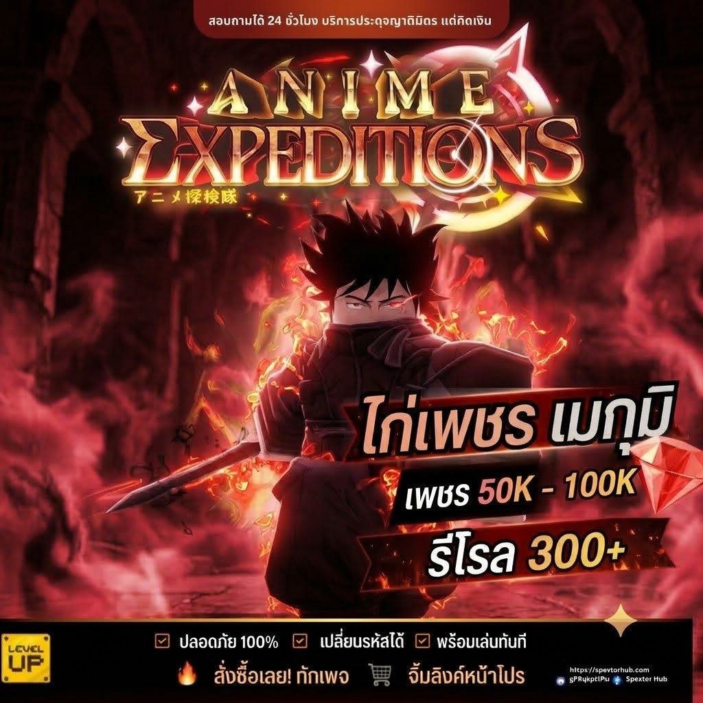 เมกุมิ + ไก่เพชร 50-100k รีโรล 300-600 lv. 70-100