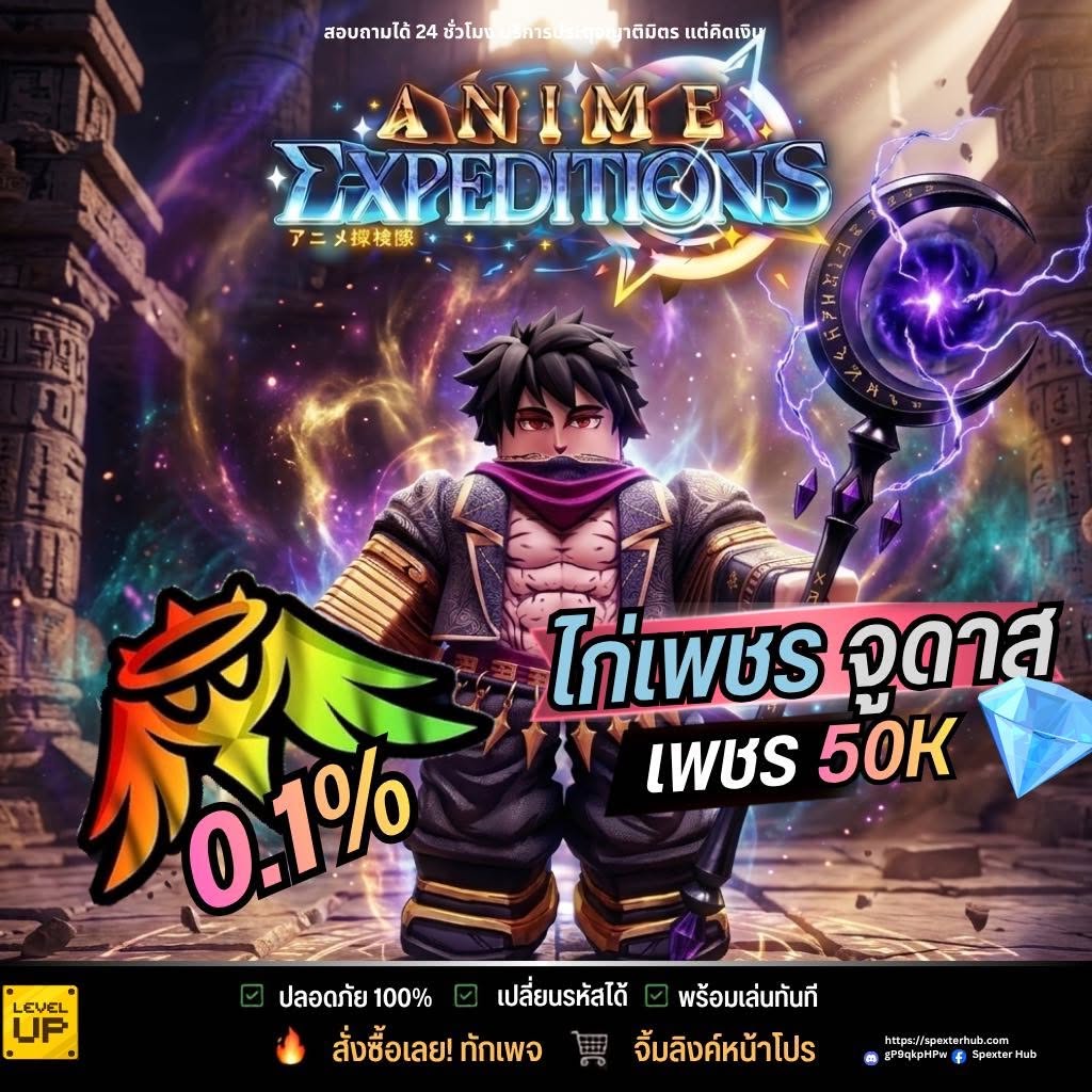 Dark mage0.1 (Unbound) + ไก่เพชร 50k รีโรล 50-600